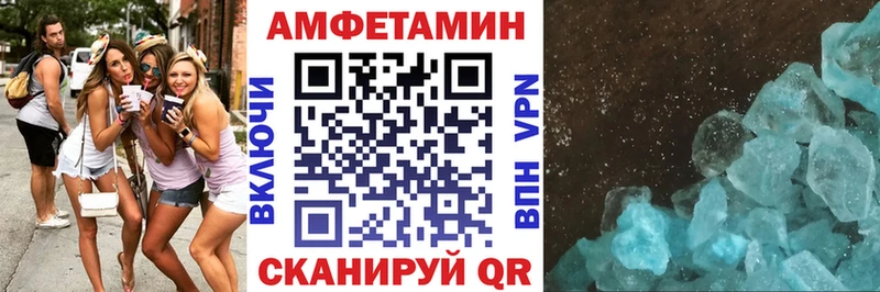 Купить  Спасск-Дальний  АМФЕТАМИН Розовый 