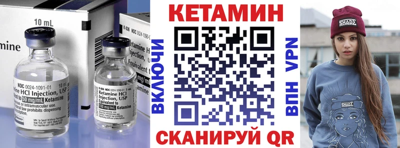 КЕТАМИН VHQ  Купить где  Спасск-Дальний 