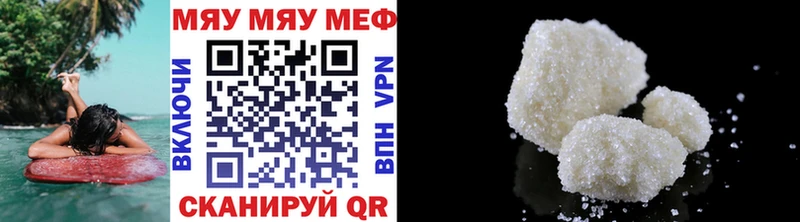 Купить закладки  Спасск-Дальний  МЕФ mephedrone 