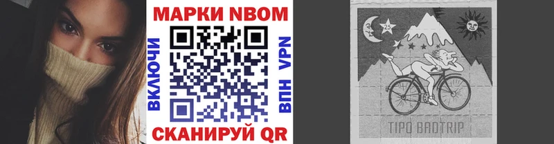 Купить где  Спасск-Дальний  Марки N-bome 1,5мг 